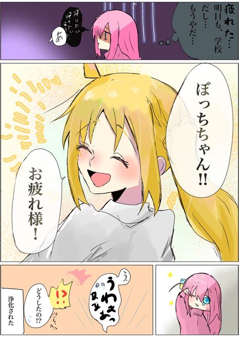 ぼ虹「ぼっち·ざ·ろっく ぼ虹 虹夏セラピーで癒されろ〜」fumeの漫画