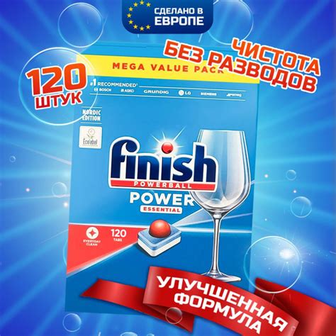 Таблетки для посудомоечной машины Finish Powerball Power essential 120 ...