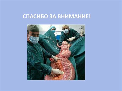 Абдоминальная хирургия - презентация онлайн