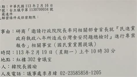 打臉國民黨團17日開臨時會訴求？ 韓國瑜安排19日才朝野協商 政治焦點 太報 Taisounds