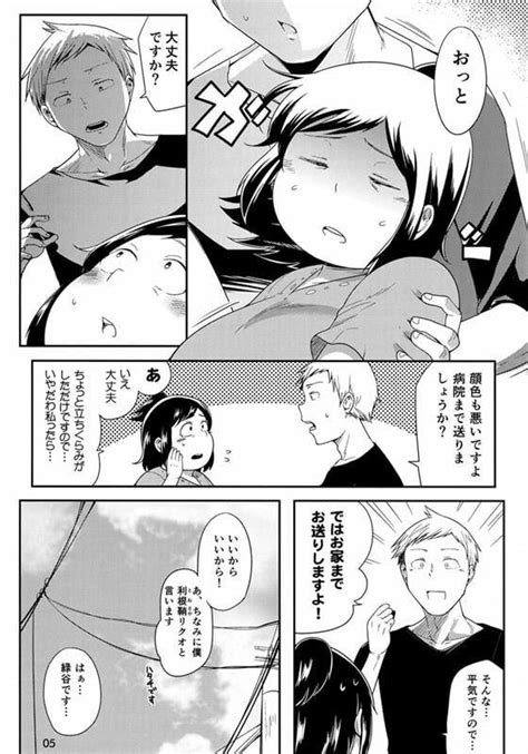 Hero No Okaa San Page Nhentai Hentai Doujinshi And Manga