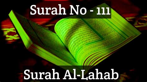 Surah Al Lahab Arabic Recitation