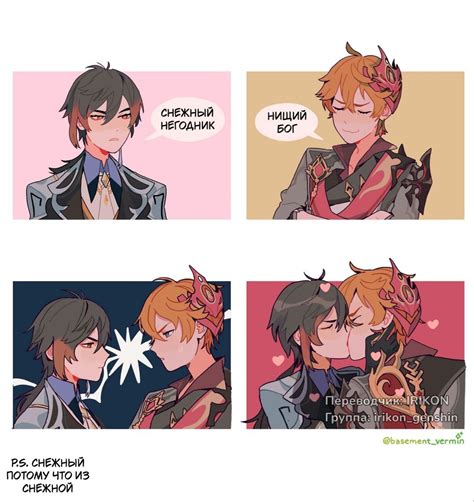 Pin By AYANO On Genshin Impact Cute Gay Anime Characters T Art