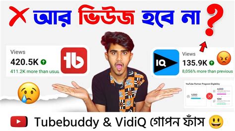 Tubebuddy Or Vidiq How To Get More