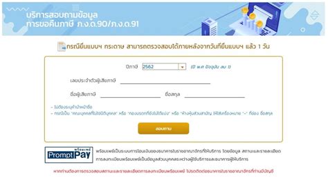 ตรวจสอบการยื่นภาษี ภ ง ด 90 ภ ง ด 91 ทำไมขอคืนภาษี แต่ไม่ได้รับเงิน Free Nude Porn Photos