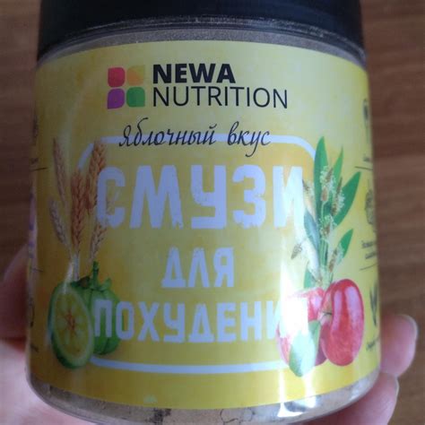 Смузи яблочный сок для похудения Newa nutrition - калорийность, пищевая ...