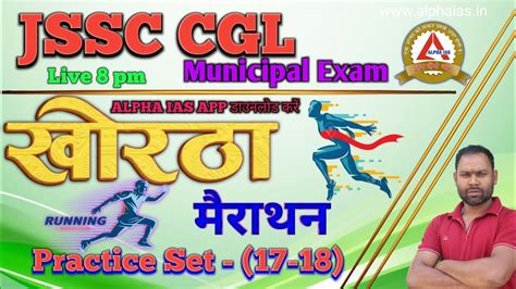 Khortha Practice Set Jssc Cgl Municipal