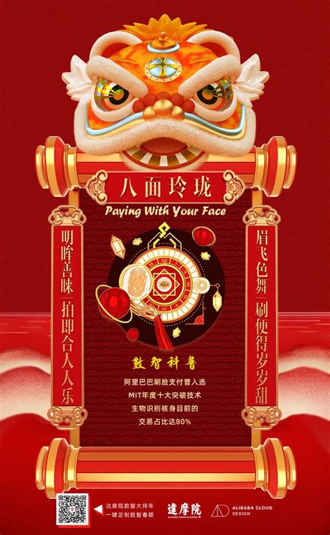 New Year Post Chinese New Year Design Lion Dance New Year Designs