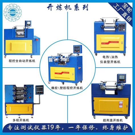 宝轮bl 6175实验室橡胶开炼机 实验室塑胶开炼机 小型双辊开炼机 混炼机厂家 化工机械设备网