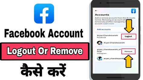 Facebook Account Logout Kaise Kare Facebook Account Remove Kaise Kare