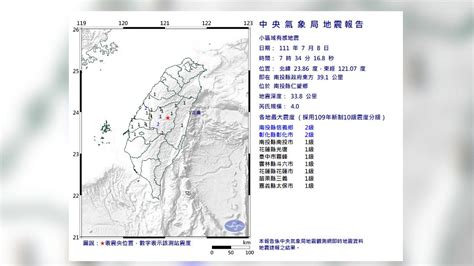 地牛翻身！台灣東部外海發生43地震 宜蘭、雙北有感│中央氣象局│花蓮│台北│tvbs新聞網