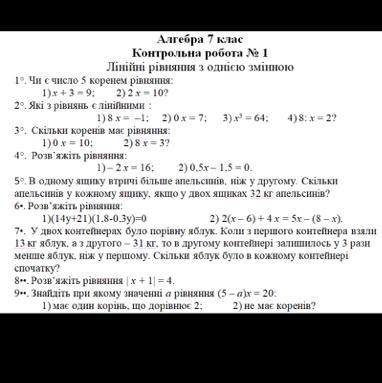 Розв'яжіть рівняння: 1) - 2x = 16 - Школьные Знания.com