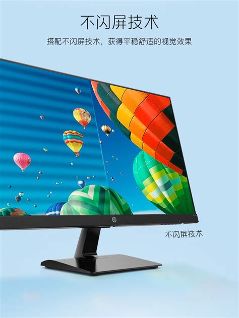 惠普（HP）官网 27M 27英寸 全高清IPS 电脑屏幕 液晶显示器 低蓝光爱眼-中国中铁网上商城