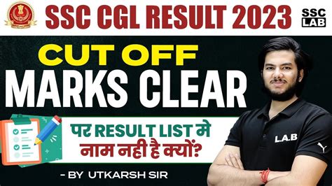 SSC CGL FINAL RESULT 2023 OUT HOW TO CHECK SSC CGL 2023 RESULT SSC