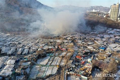 구룡마을 화재 5시간20분 만에 진화 완료주택 60채 소실종합 네이트 뉴스