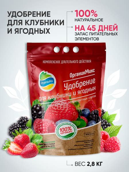 ОрганикМикс / Органическое удобрение для клубники и ягодных. Для любых ...