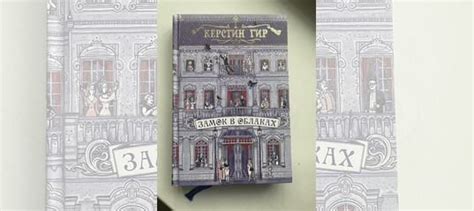Книга в отличном состоянии (прочитана один раз)... купить в Москве | Авито