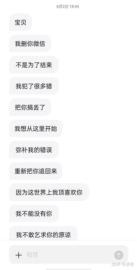 千万别网恋啊 知乎