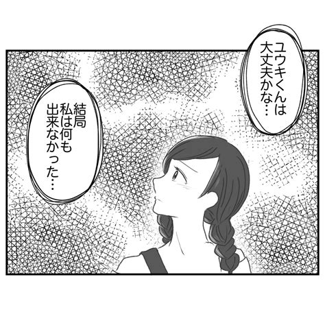 【虐待】通報された家族。虐待している親は虐待を認めない【第55話】（ricoroco） エキスパート Yahooニュース