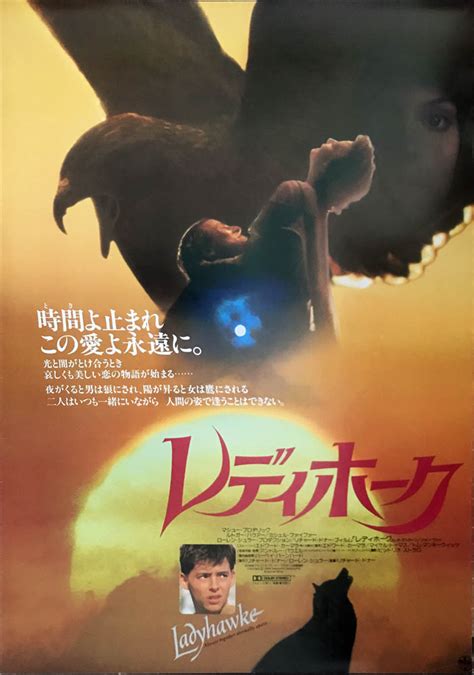 Ladyhawke (B2) - Movie Posters Gallery