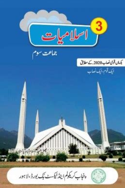 Class Islamiat Punjab Textbook Snc Taleem