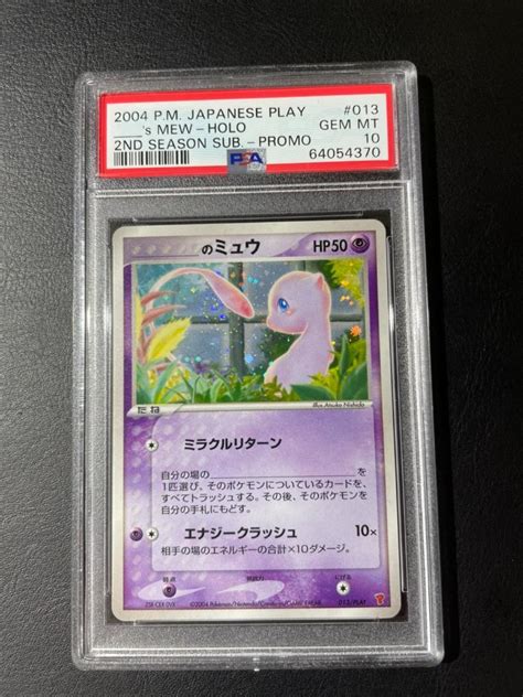 【一部予約販売中】 ポケモンカード プレイヤーズプロモ4枚セット のミュウ エネルギー3枚 Asakusasubjp