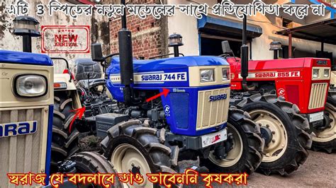 Swaraj 744fe 4wd 2024 Hlm Model Pto Features Swaraj Tractor Review