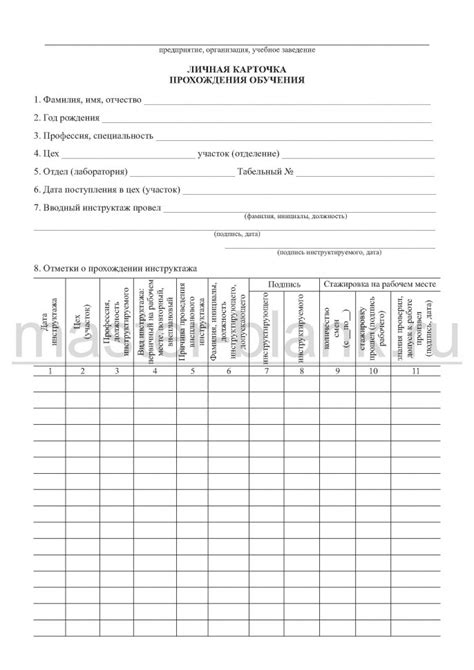 Личная карта обучающегося начальных классов образец заполнения