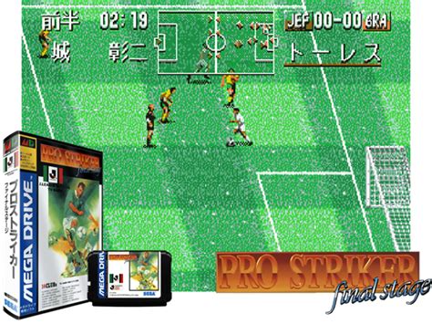 Pro Striker Final Stage Sur SEGA Megadrive Chez La Boutique Du Geek