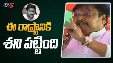 Tdp Varla Ramaiah Sensational Comments On Ycp Govt Ys Jagan Tdp Leaders Vijayawada Tv5