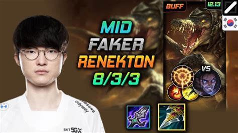 페이커 미드 레넥톤 자발 집공 Faker Renekton Mid vs Sylas 롤 KR 12 13 YouTube