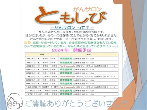 やえごろう日記 | 源泉堂薬局