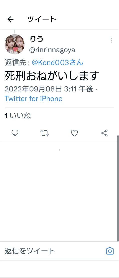 紅茶うさぎ On Twitter バスに子供置き去り事件の理事長へのコメントで、他の人はこのようなコメントしても通報されないのに自分が同じ