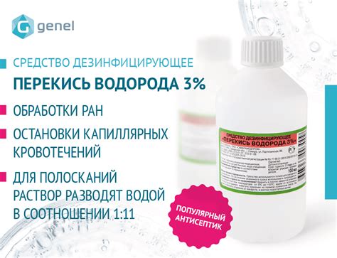 Почему добавление перекиси водорода в воду - важно?