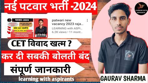 Rajasthan Patwari New Vacancy Patwar Vacancy Patwar New