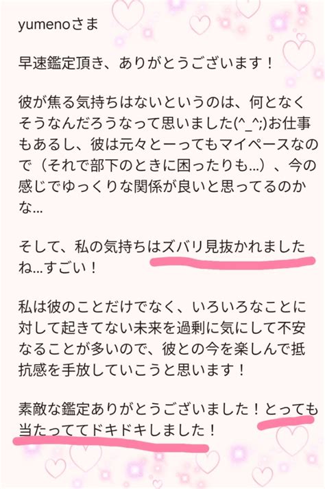 202437まで【無料】恋愛・お仕事・人間関係のお悩みタロットで占います Yumeno のふんわりタロット鑑定♡彼に愛される恋愛心理や