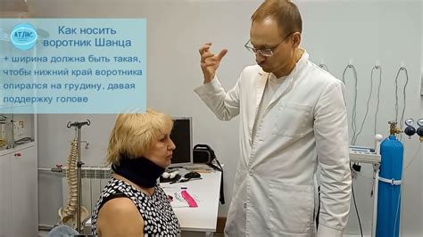 Как правильно носить воротник Шанца - YouTube