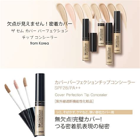 【楽天市場】期間限定100円off【thesaem ザセム全10色】11 ザ セム カバー パーフェクション チップ コンシーラー68g