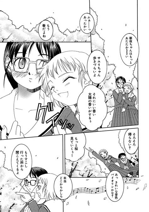 Futanarikko LOVE M Page Nhentai Hentai Doujinshi And Manga