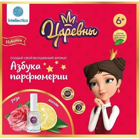 Азбука парфюмерии. Царевны. Даша. Духи роза и цитрус - купить с ...