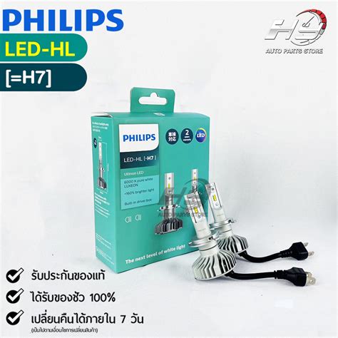 Philips Ultinon Led Hl H K Ul