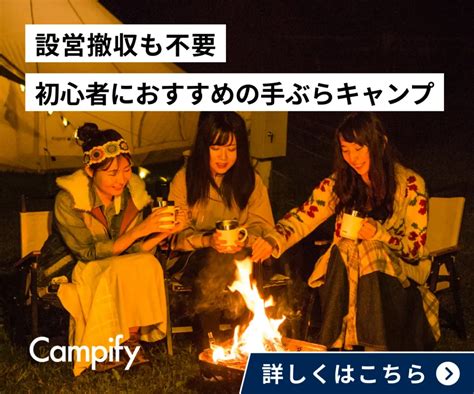 【2022年版】熊本県のおすすめキャンプ場10選｜コテージやアクティビティも！ Campifyマガジン