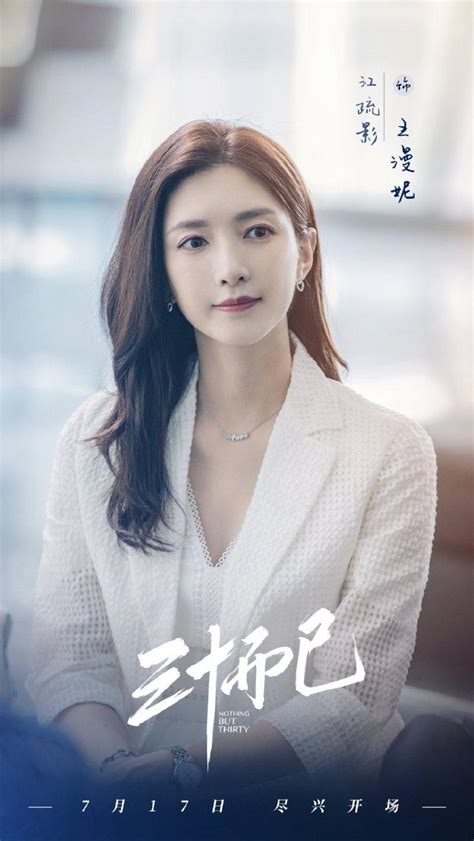 30 Chưa Phải Là Hết Cuộc sống của gái già tuổi 30 liên tục lên hot search douban 8 điểm