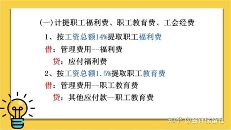 月末结账不会做？看这里！超详细结账流程分录大全，会计速收！ 知乎