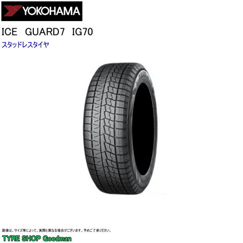 スタッドレス 21555r16 93q ヨコハマ Ig70 アイスガード7 スタッドレスタイヤ 個人宅不可16インチ215 55