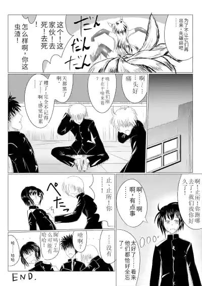 Naedoko Kyuubi Nhentai Hentai Doujinshi And Manga