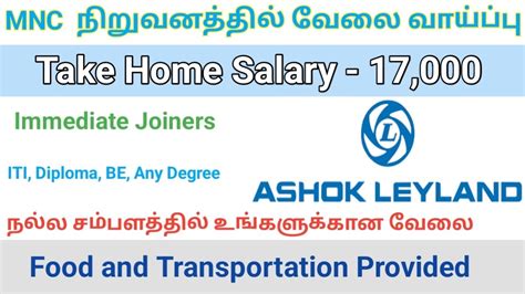 Ashok Leyland Job Openings Freshers And Experienced MNC Company Job