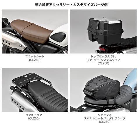 200cc～250cc新車購入時 用品購入費用サポートキャンペーン｜Honda Dream ネットワーク｜Honda公式