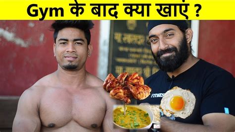 Gym Ke Baad Kya Khaye?? | Post workout Meal |@Fitness Fighters 2018 – Fitness Eggs