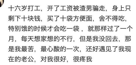 你最痛苦的時候發生了什麼？網友的經歷讓人心疼 每日頭條